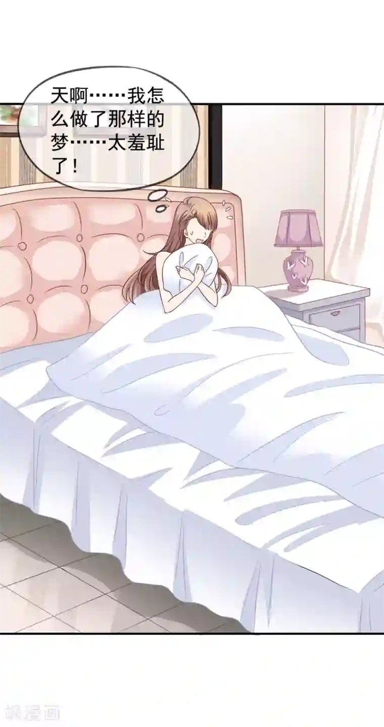 美味佳妻第34话 季流风找上门