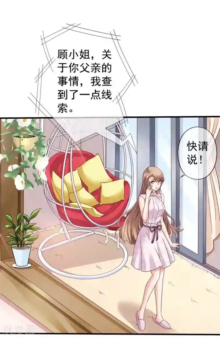 美味佳妻第35话 奶奶级粉丝