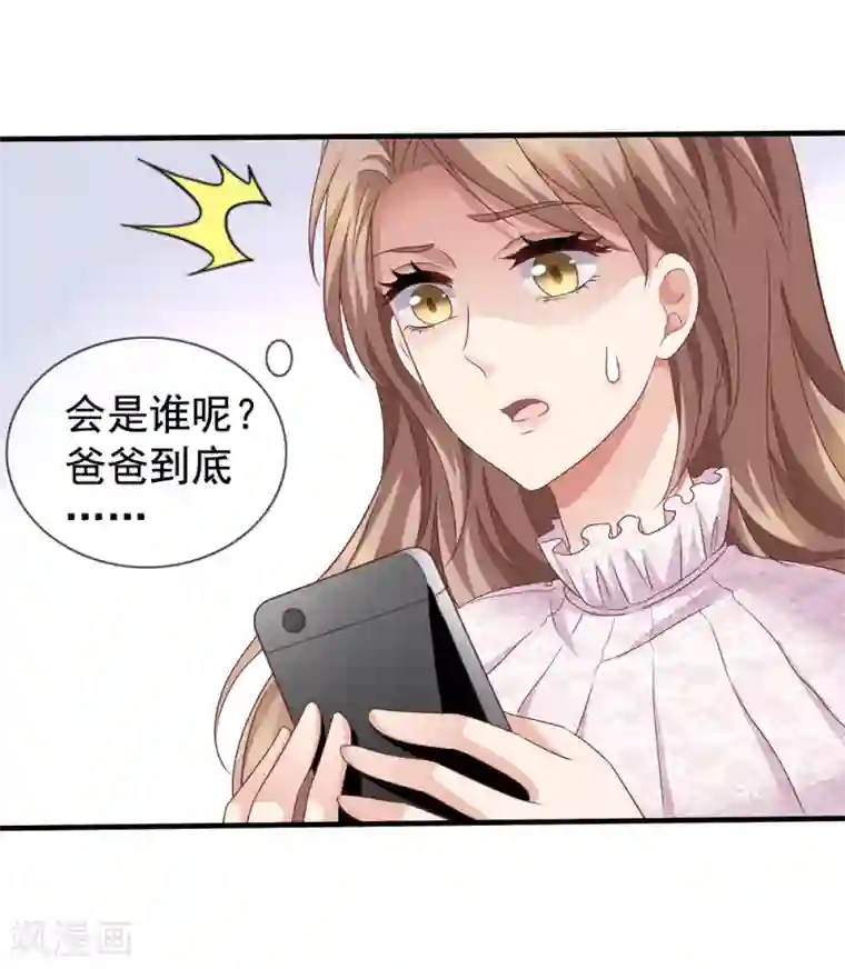 美味佳妻第35话 奶奶级粉丝