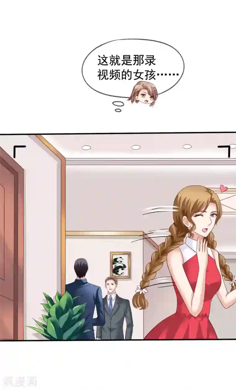 美味佳妻第35话 奶奶级粉丝