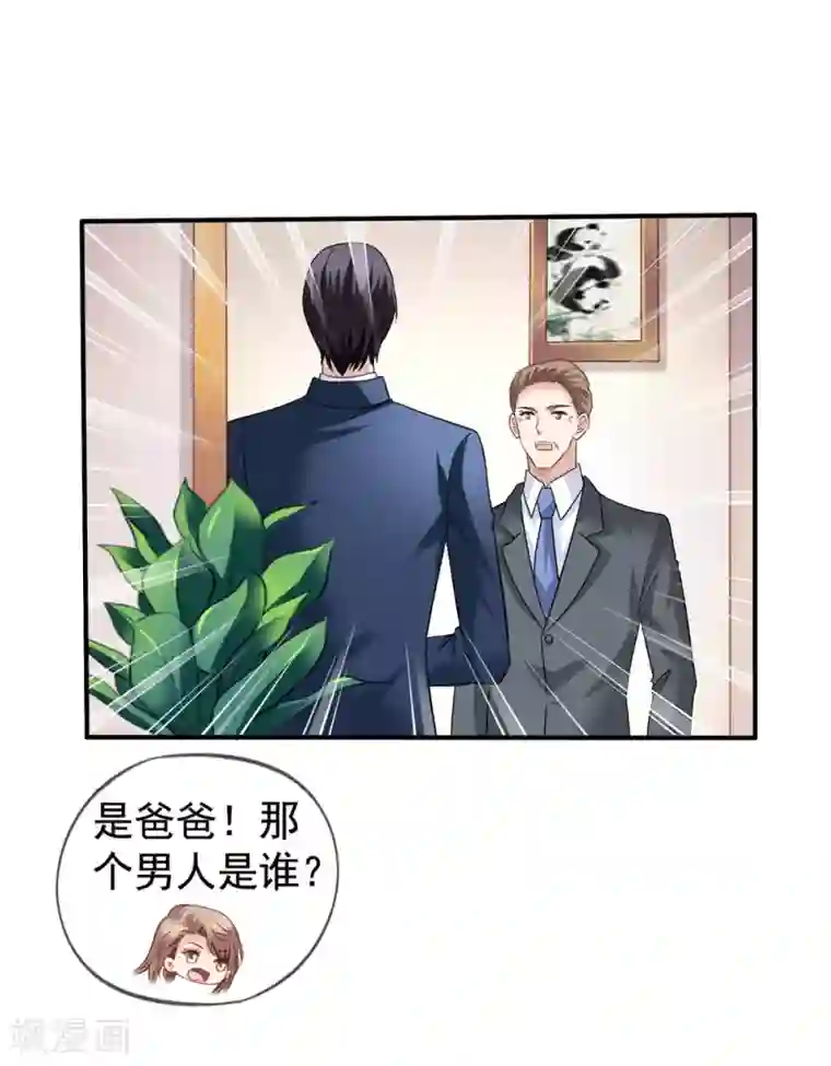 美味佳妻第35话 奶奶级粉丝