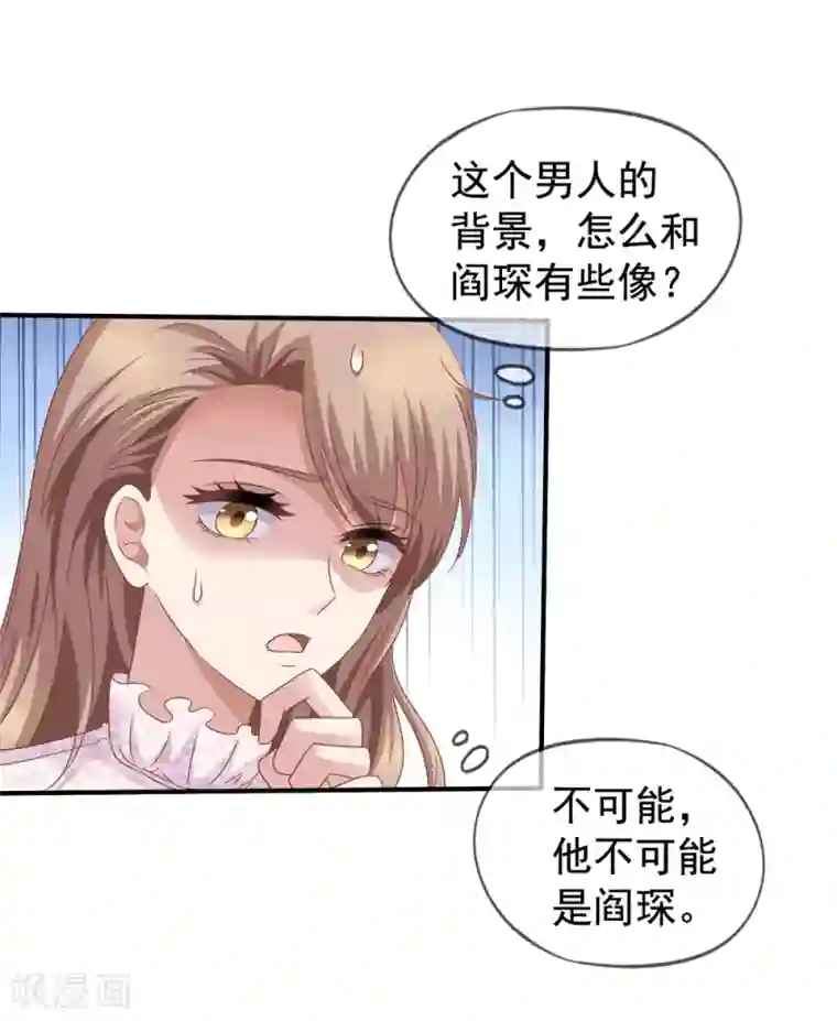 美味佳妻第35话 奶奶级粉丝