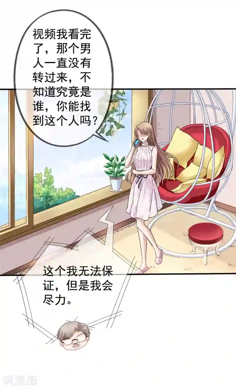 美味佳妻第35话 奶奶级粉丝