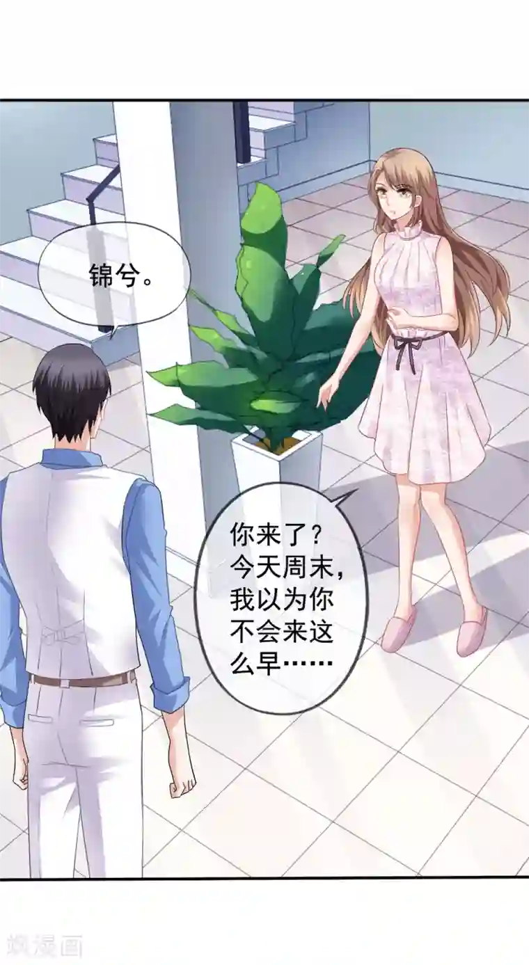 美味佳妻第35话 奶奶级粉丝