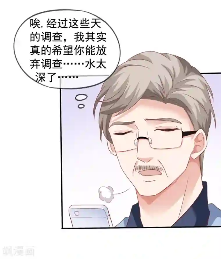 美味佳妻第35话 奶奶级粉丝