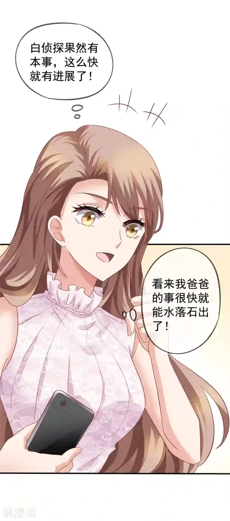 美味佳妻第35话 奶奶级粉丝