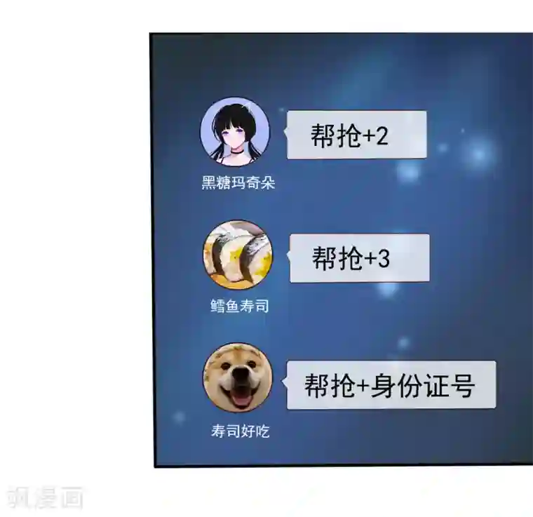 美味佳妻第35话 奶奶级粉丝