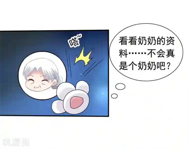 美味佳妻第35话 奶奶级粉丝