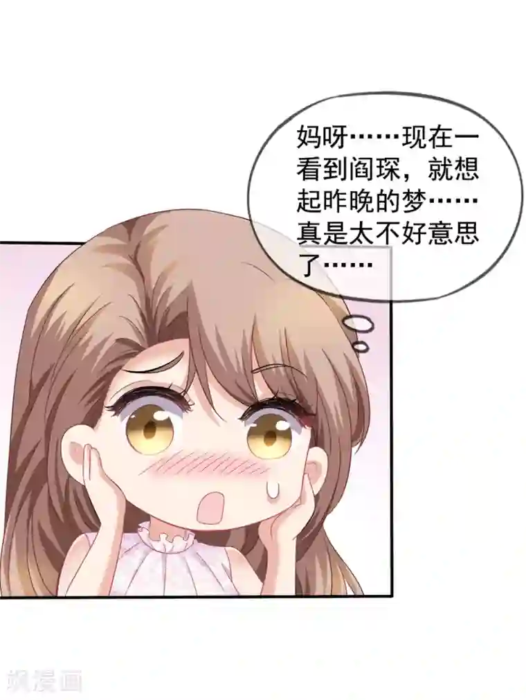 美味佳妻第35话 奶奶级粉丝