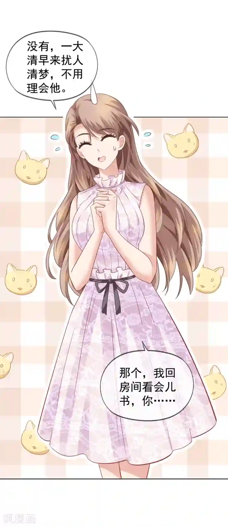 美味佳妻第35话 奶奶级粉丝