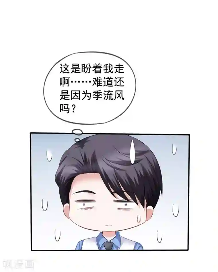 美味佳妻第35话 奶奶级粉丝