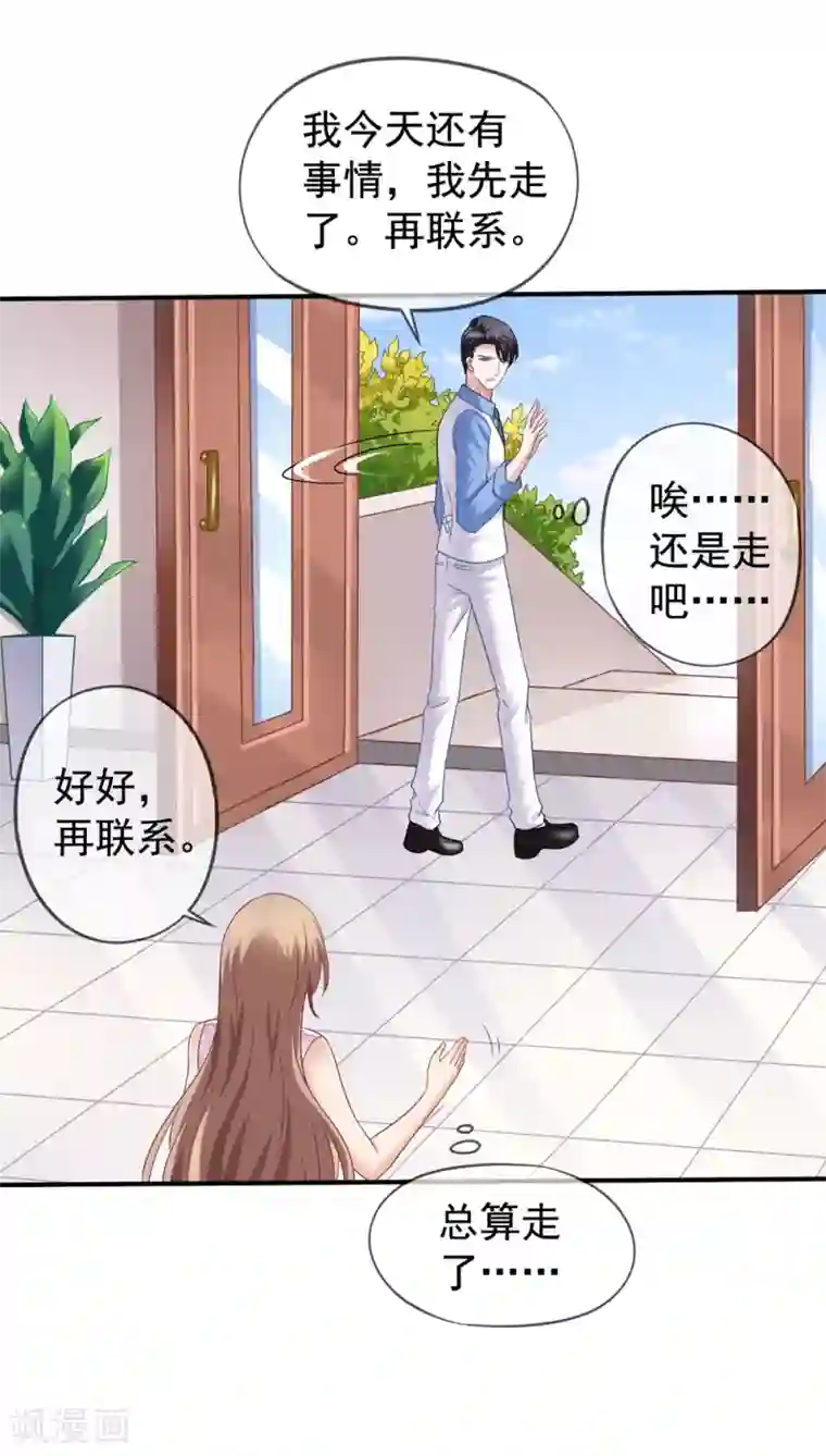 美味佳妻第35话 奶奶级粉丝