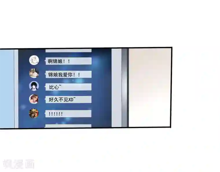 美味佳妻第36话 齐煜然来接锦兮