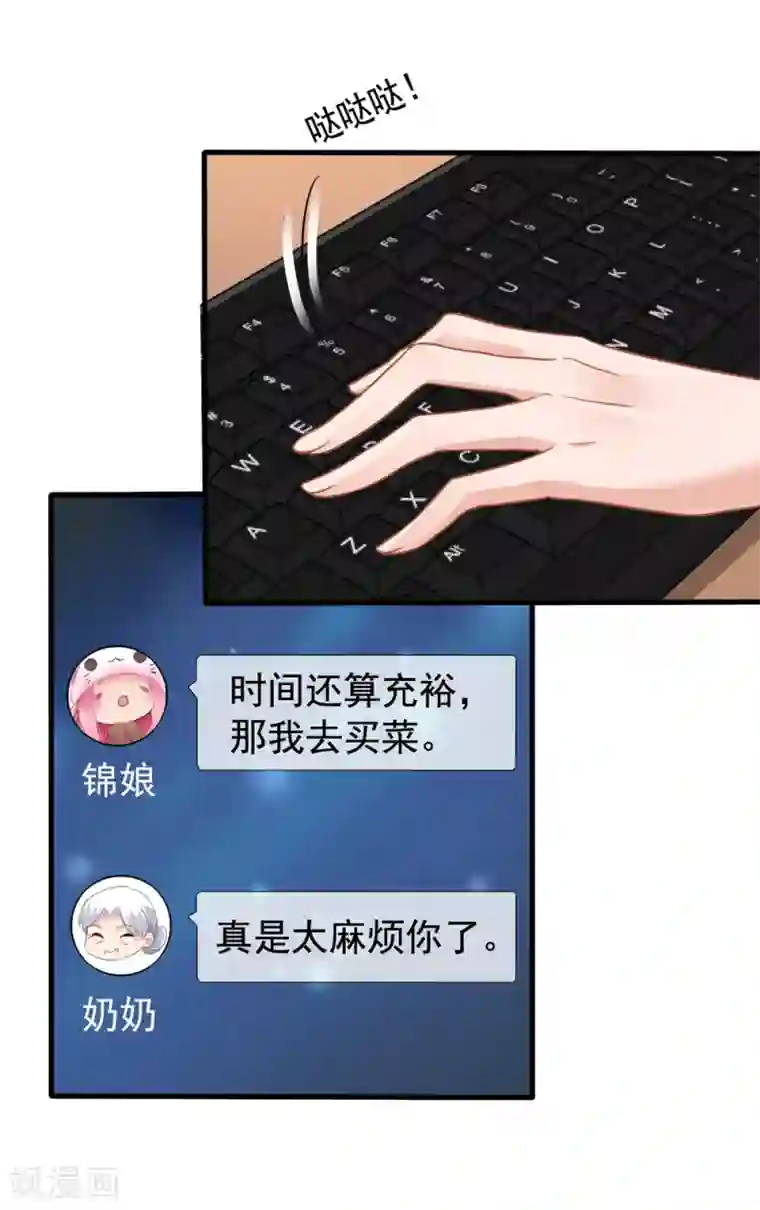 美味佳妻第36话 齐煜然来接锦兮