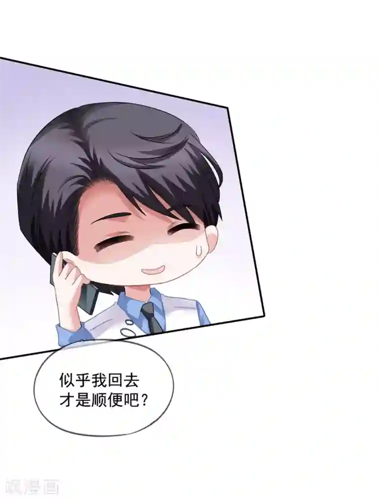 美味佳妻第36话 齐煜然来接锦兮