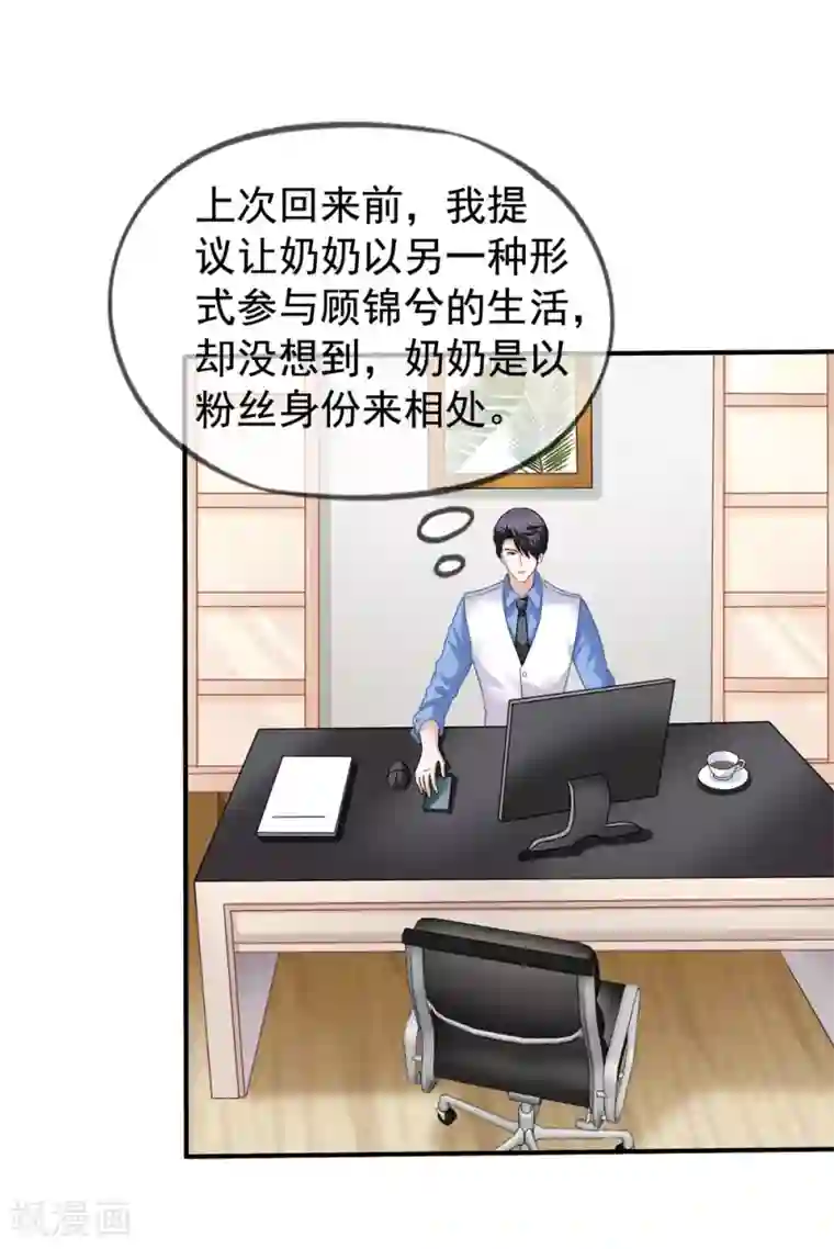 美味佳妻第36话 齐煜然来接锦兮