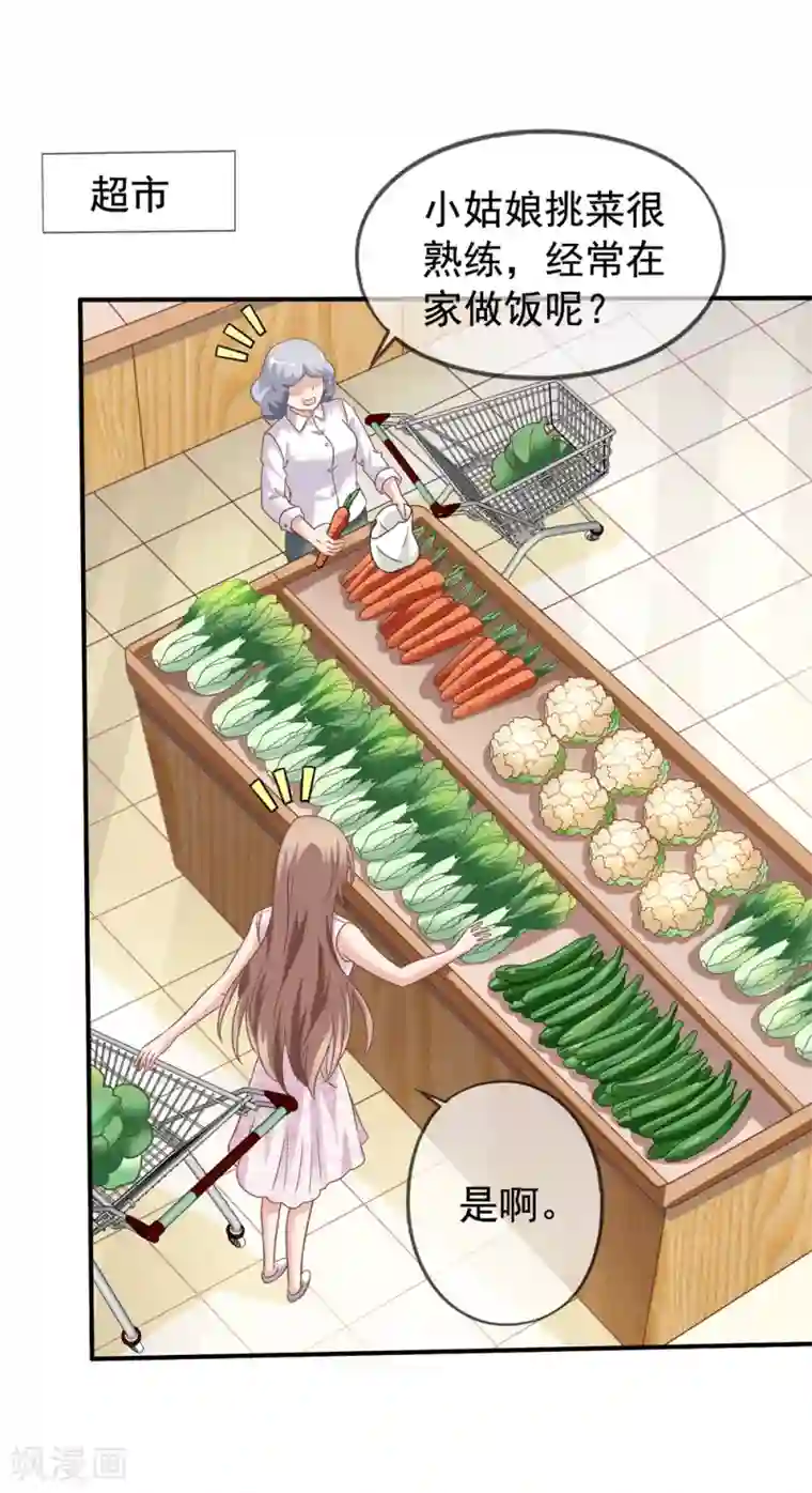 美味佳妻第36话 齐煜然来接锦兮