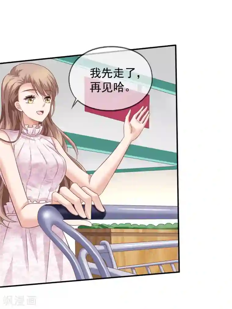 美味佳妻第36话 齐煜然来接锦兮