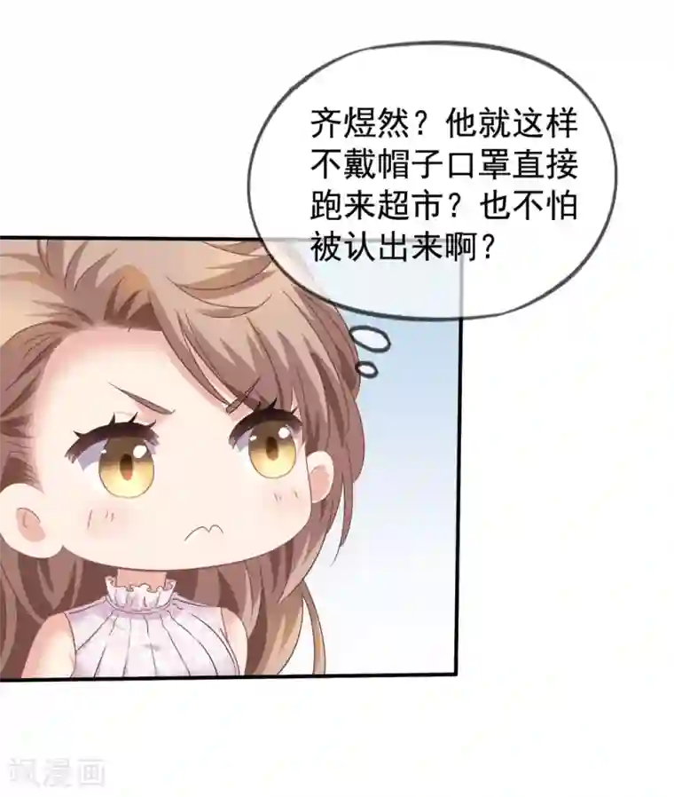 美味佳妻第36话 齐煜然来接锦兮