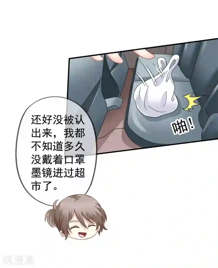 美味佳妻第36话 齐煜然来接锦兮