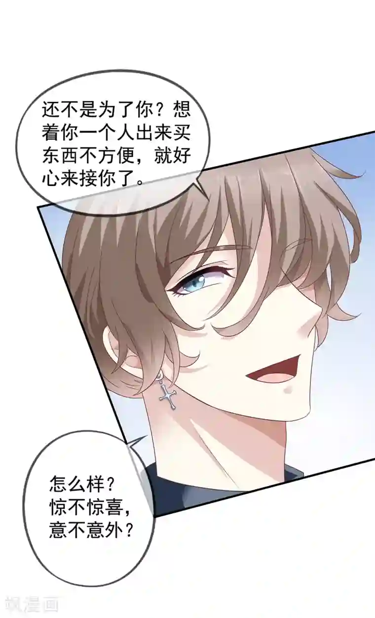 美味佳妻第36话 齐煜然来接锦兮