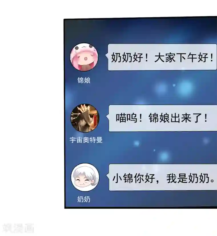 美味佳妻第36话 齐煜然来接锦兮