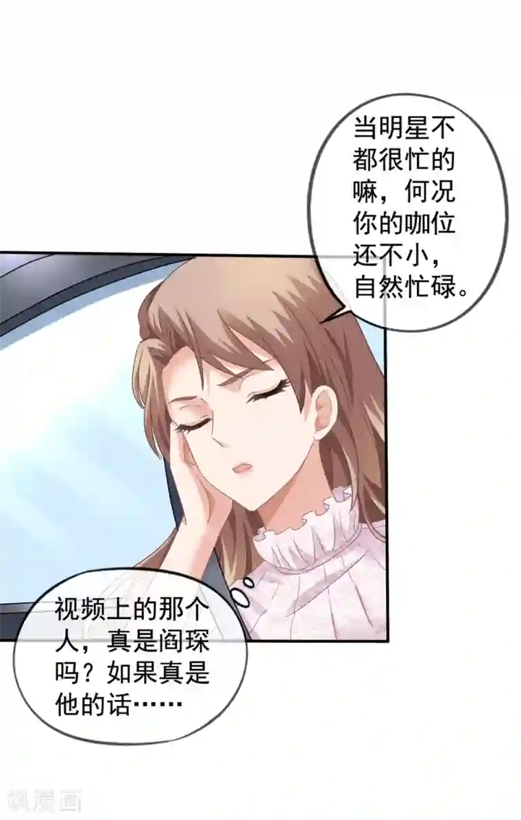 美味佳妻第36话 齐煜然来接锦兮