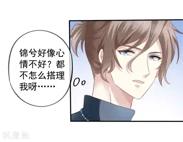 美味佳妻第36话 齐煜然来接锦兮