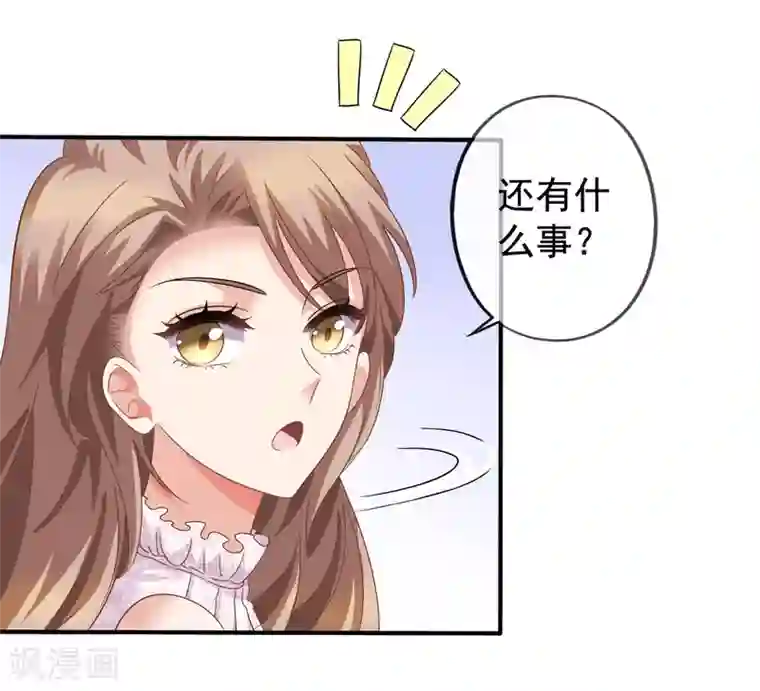 美味佳妻第36话 齐煜然来接锦兮