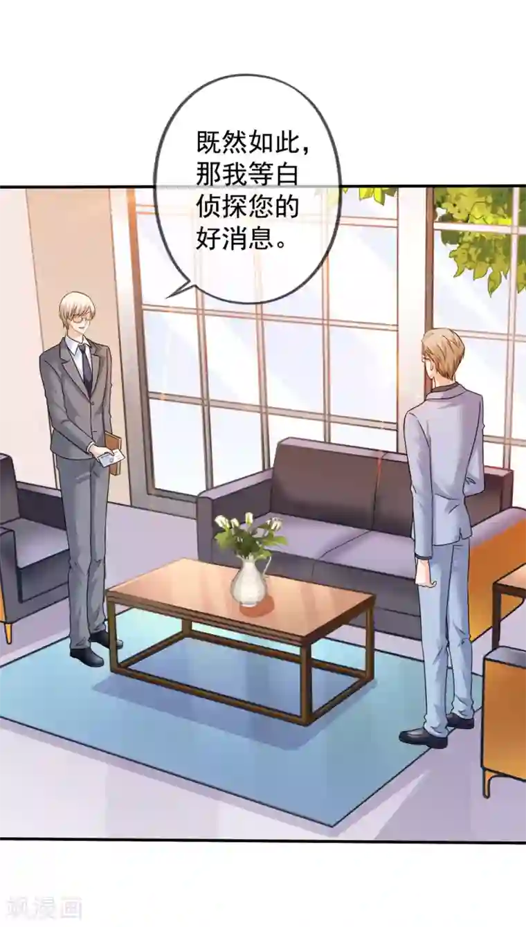 美味佳妻第36话 齐煜然来接锦兮