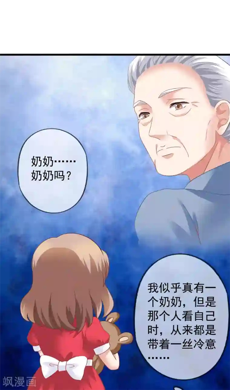 美味佳妻第36话 齐煜然来接锦兮