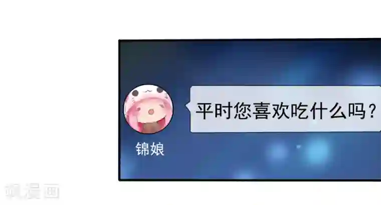 美味佳妻第36话 齐煜然来接锦兮