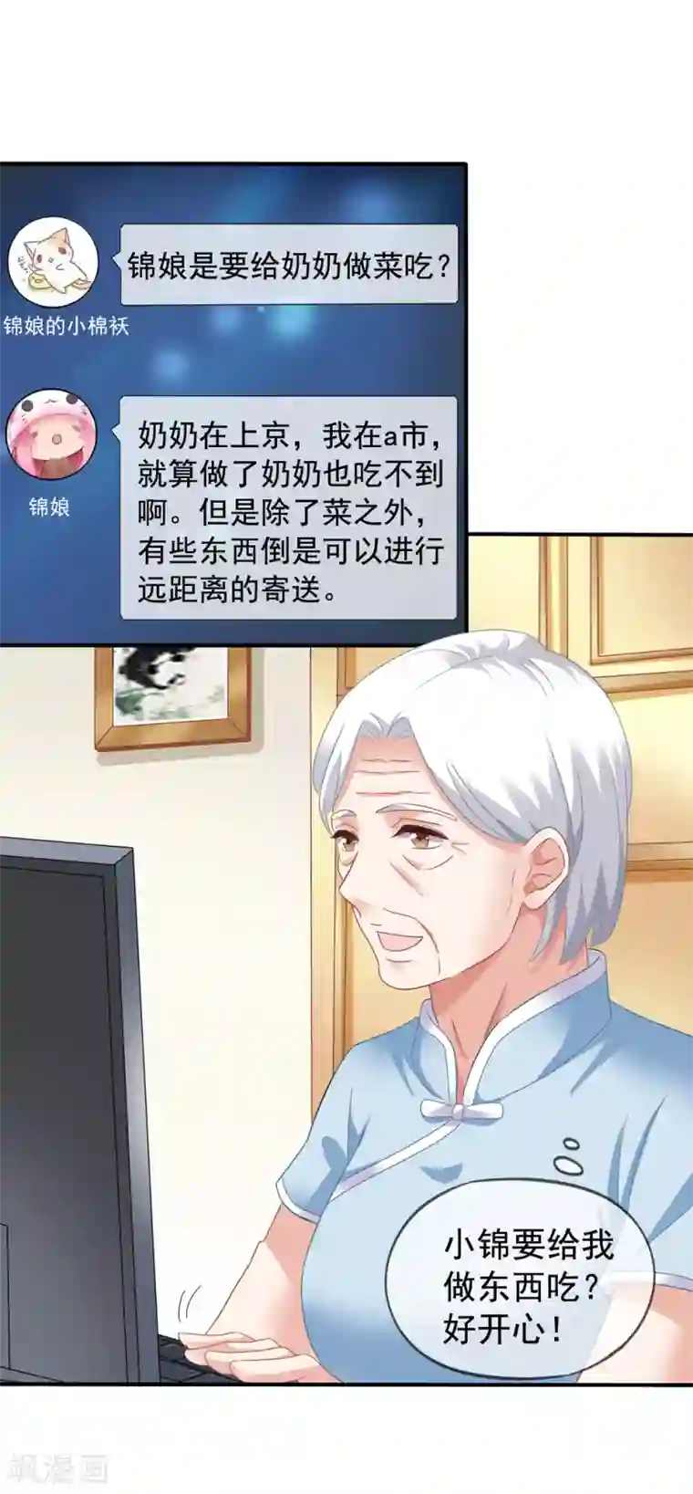 美味佳妻第36话 齐煜然来接锦兮