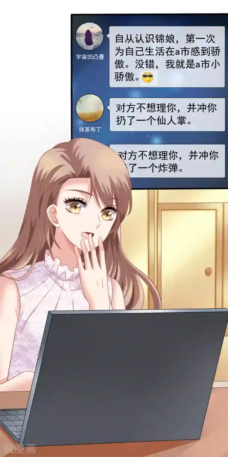 美味佳妻第36话 齐煜然来接锦兮