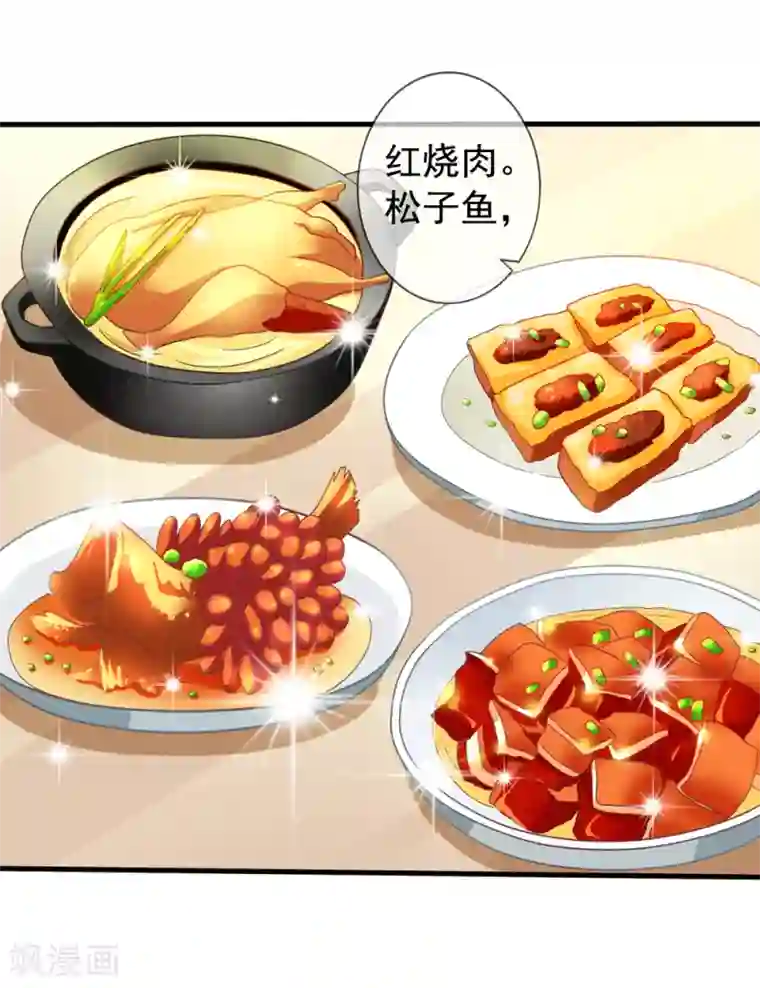 美味佳妻第37话 阻止白侦探调查