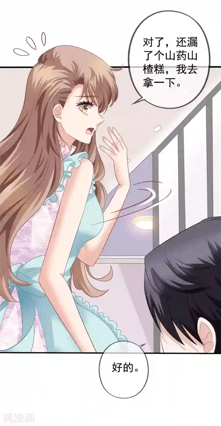 美味佳妻第37话 阻止白侦探调查