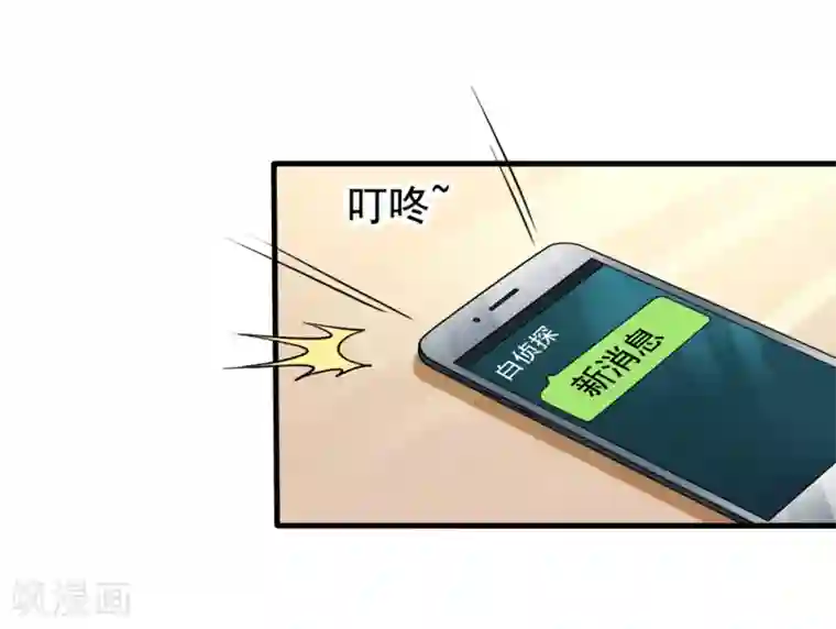 美味佳妻第37话 阻止白侦探调查