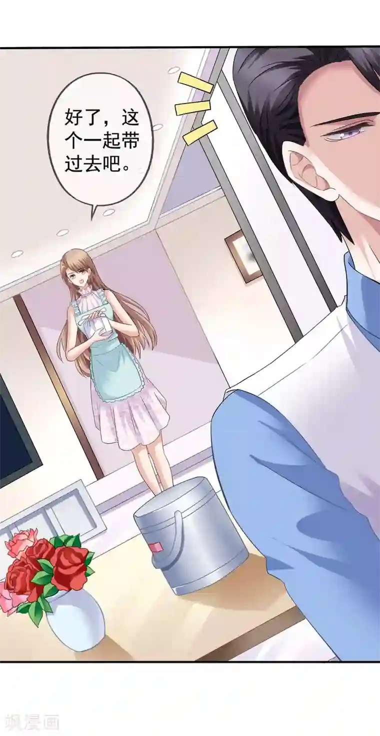 美味佳妻第37话 阻止白侦探调查