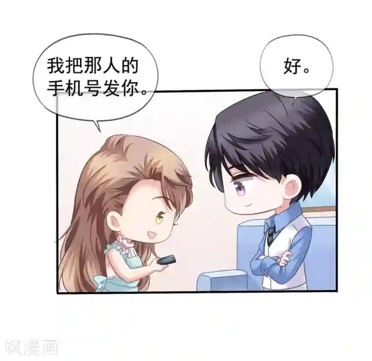 美味佳妻第37话 阻止白侦探调查