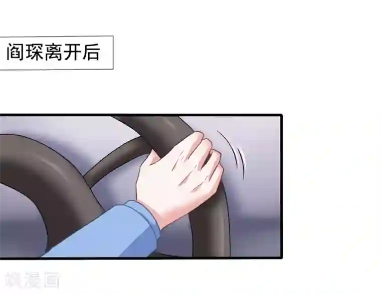 美味佳妻第37话 阻止白侦探调查