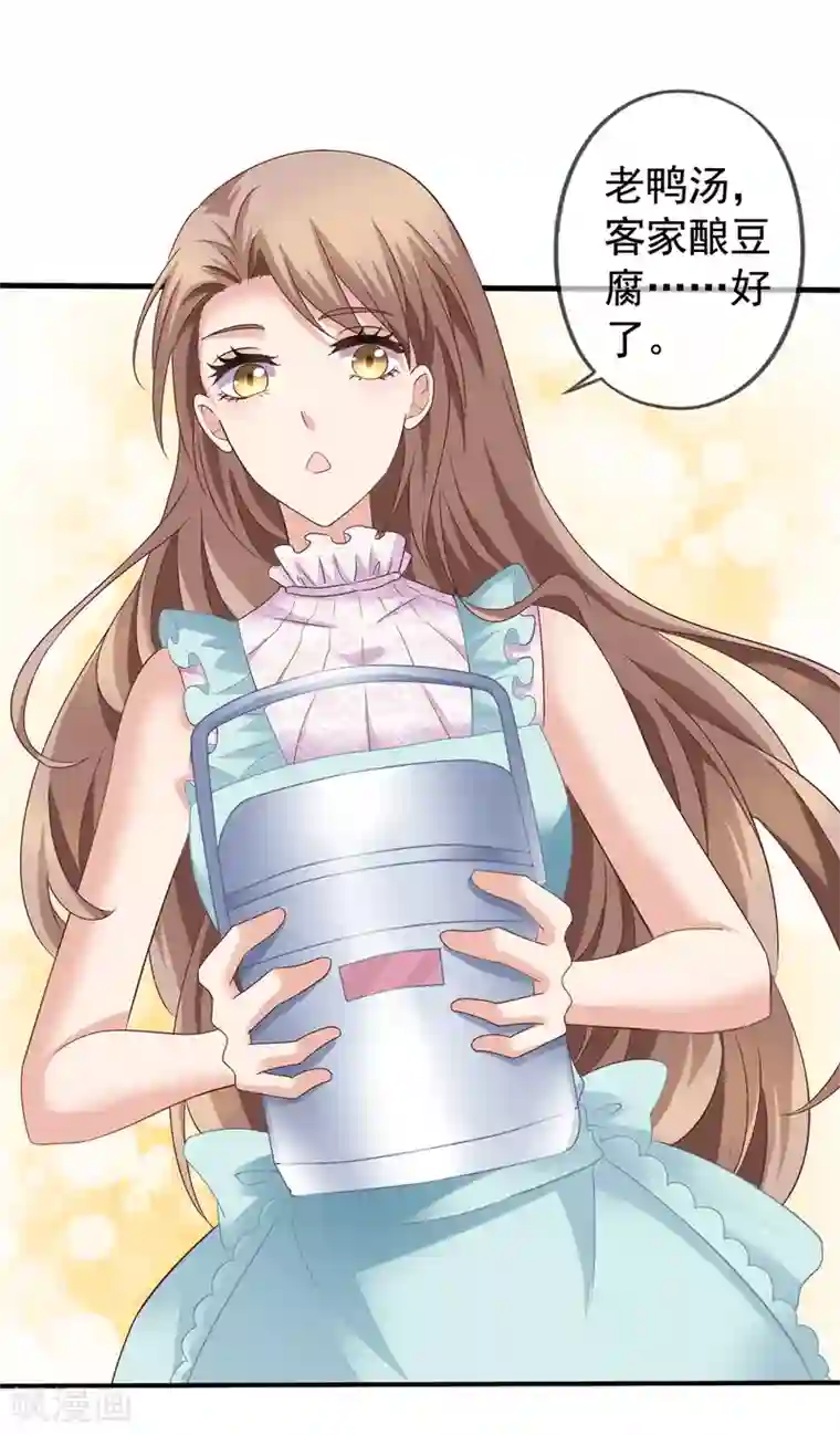 美味佳妻第37话 阻止白侦探调查