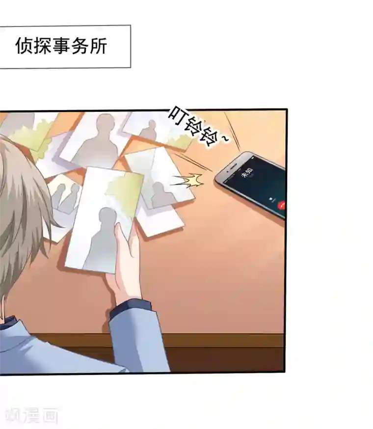 美味佳妻第37话 阻止白侦探调查