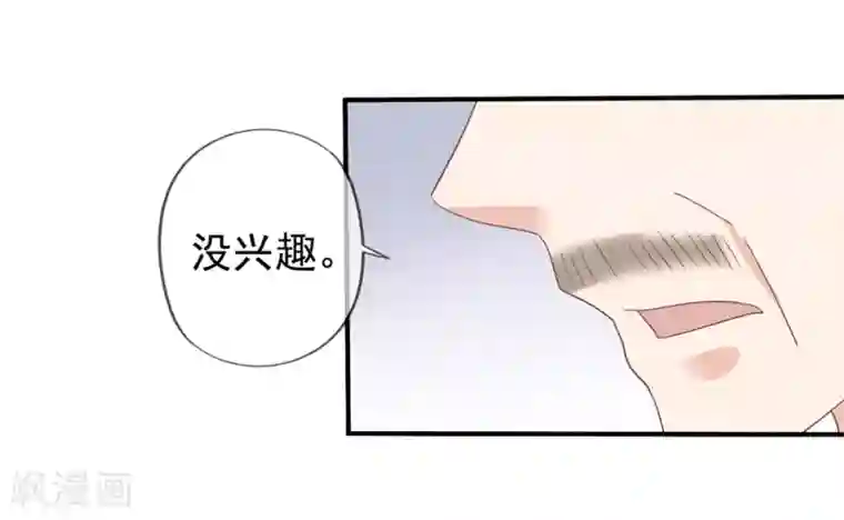美味佳妻第37话 阻止白侦探调查