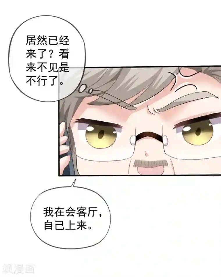 美味佳妻第37话 阻止白侦探调查