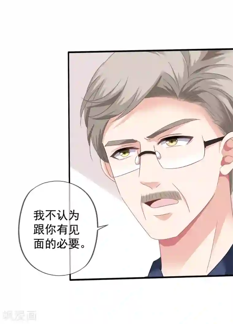 美味佳妻第37话 阻止白侦探调查