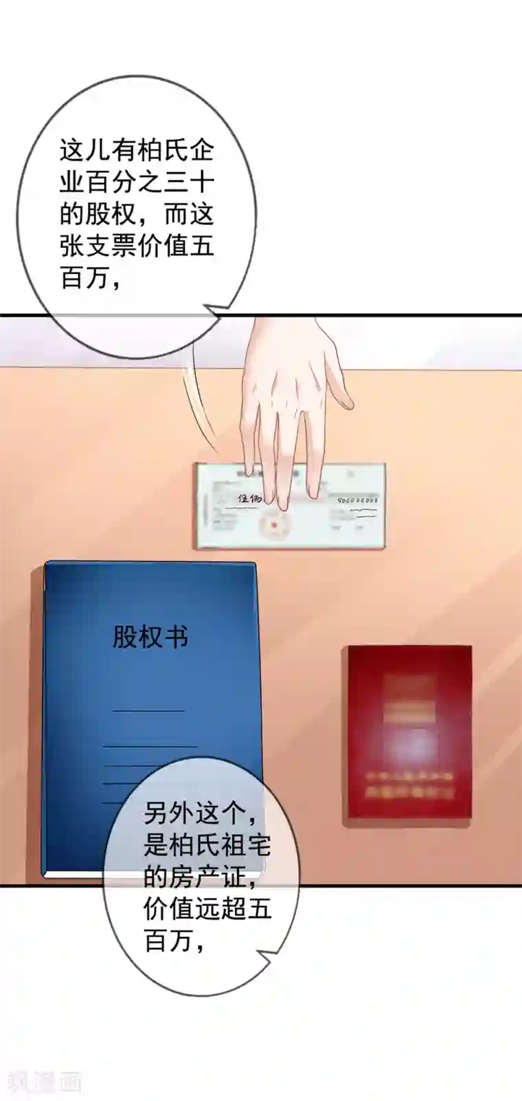 美味佳妻第37话 阻止白侦探调查