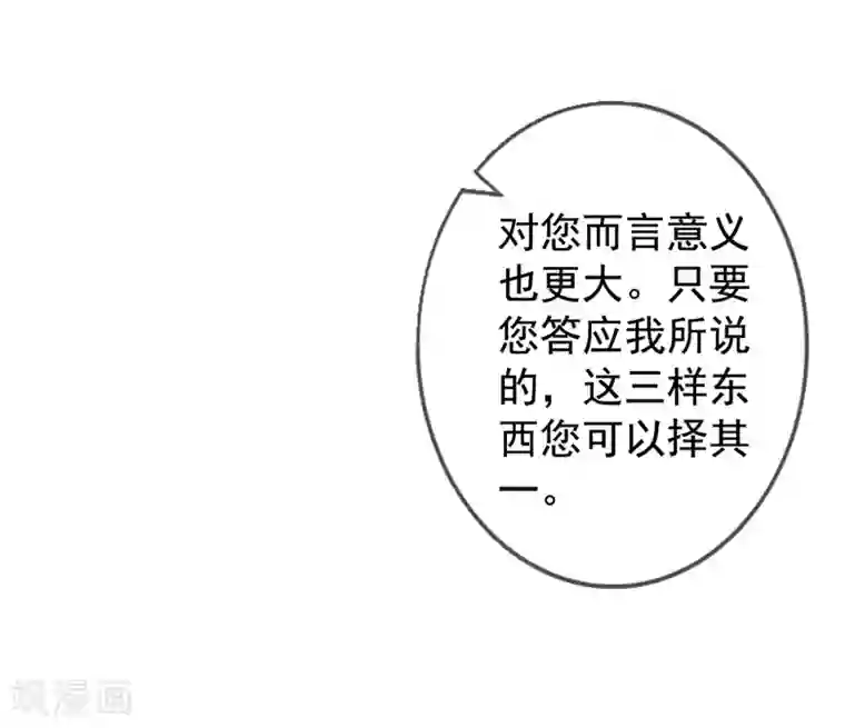 美味佳妻第37话 阻止白侦探调查