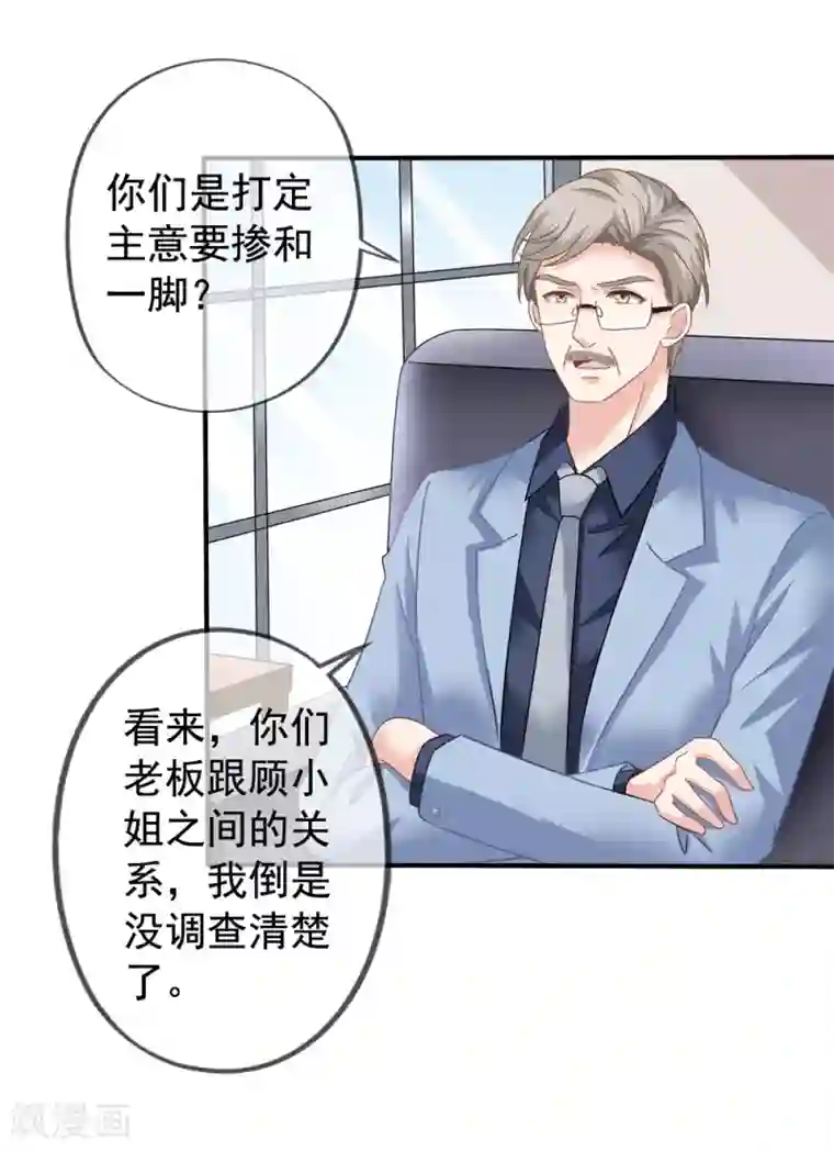 美味佳妻第37话 阻止白侦探调查