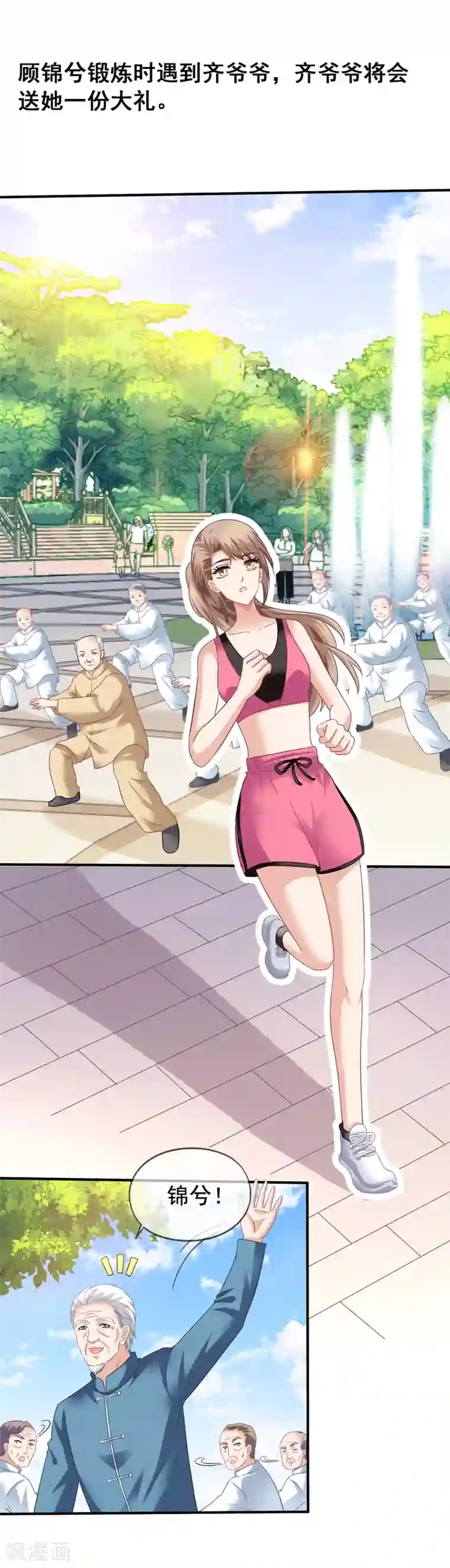 美味佳妻第37话 阻止白侦探调查