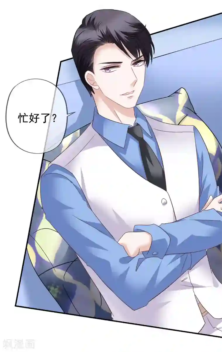 美味佳妻第37话 阻止白侦探调查